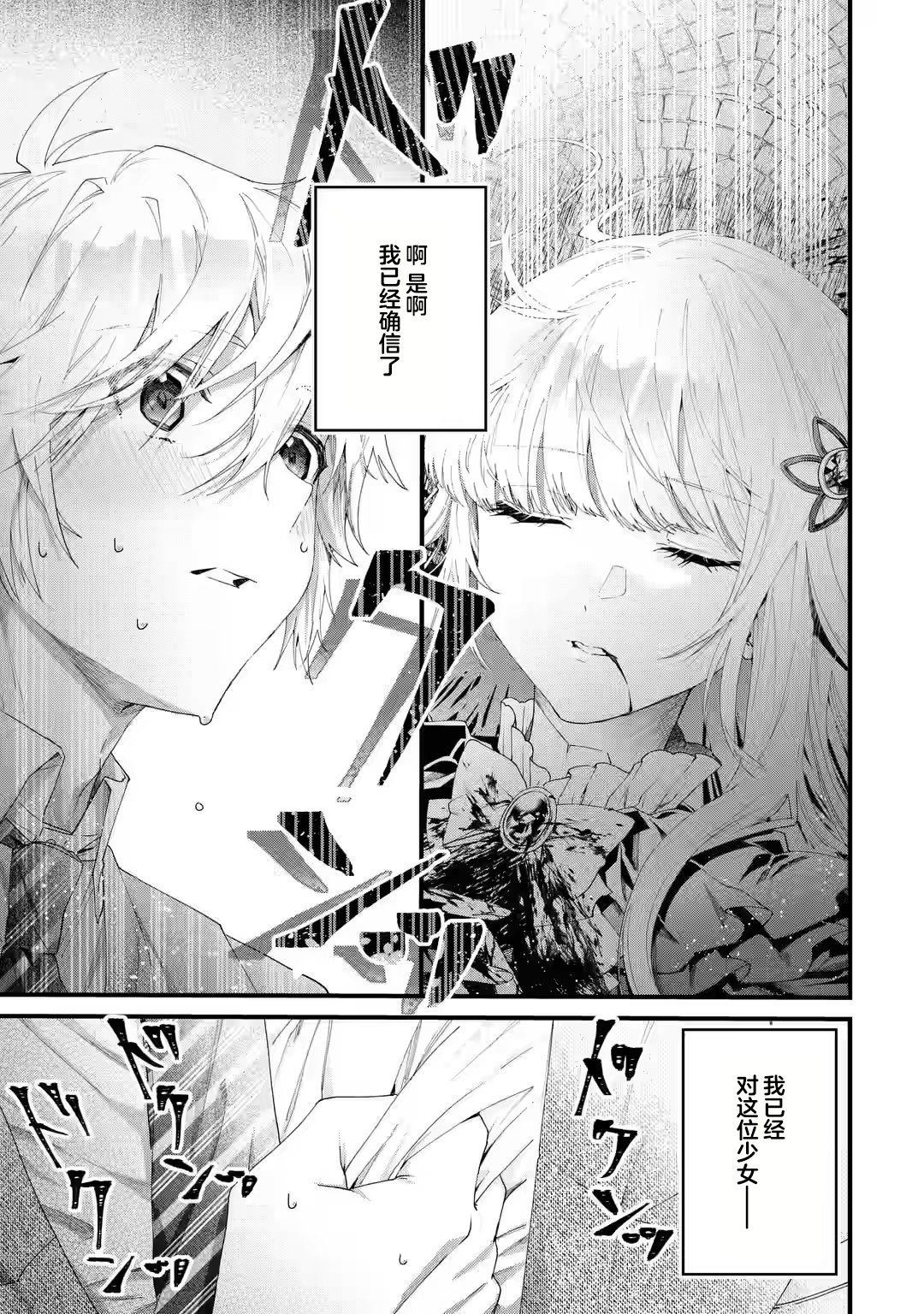 国王的求婚漫画免费下拉式奇漫屋漫画,第1.1话4图