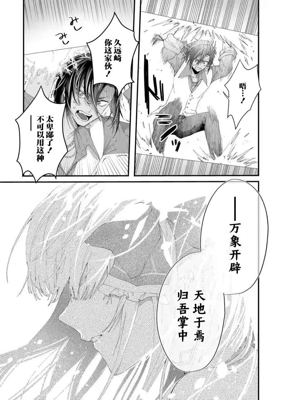国王的求婚小说下载漫画,第2.2话2图