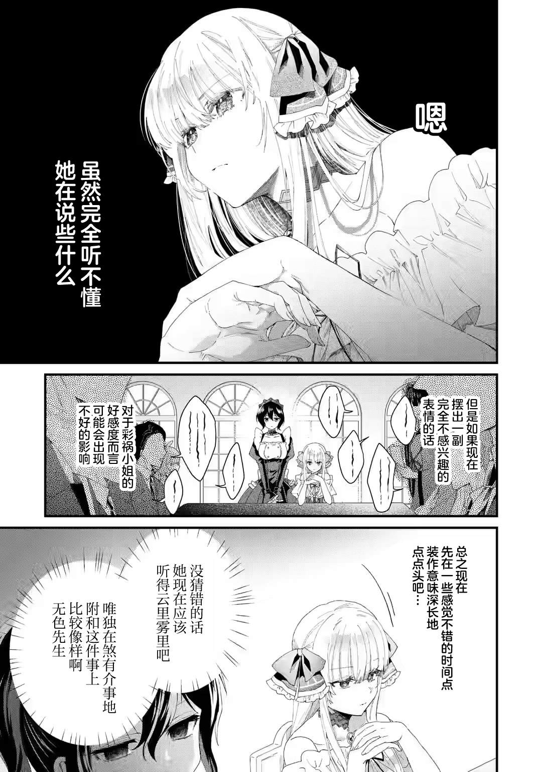 国王的求婚漫画免费下拉式奇漫屋漫画,第2.3话5图