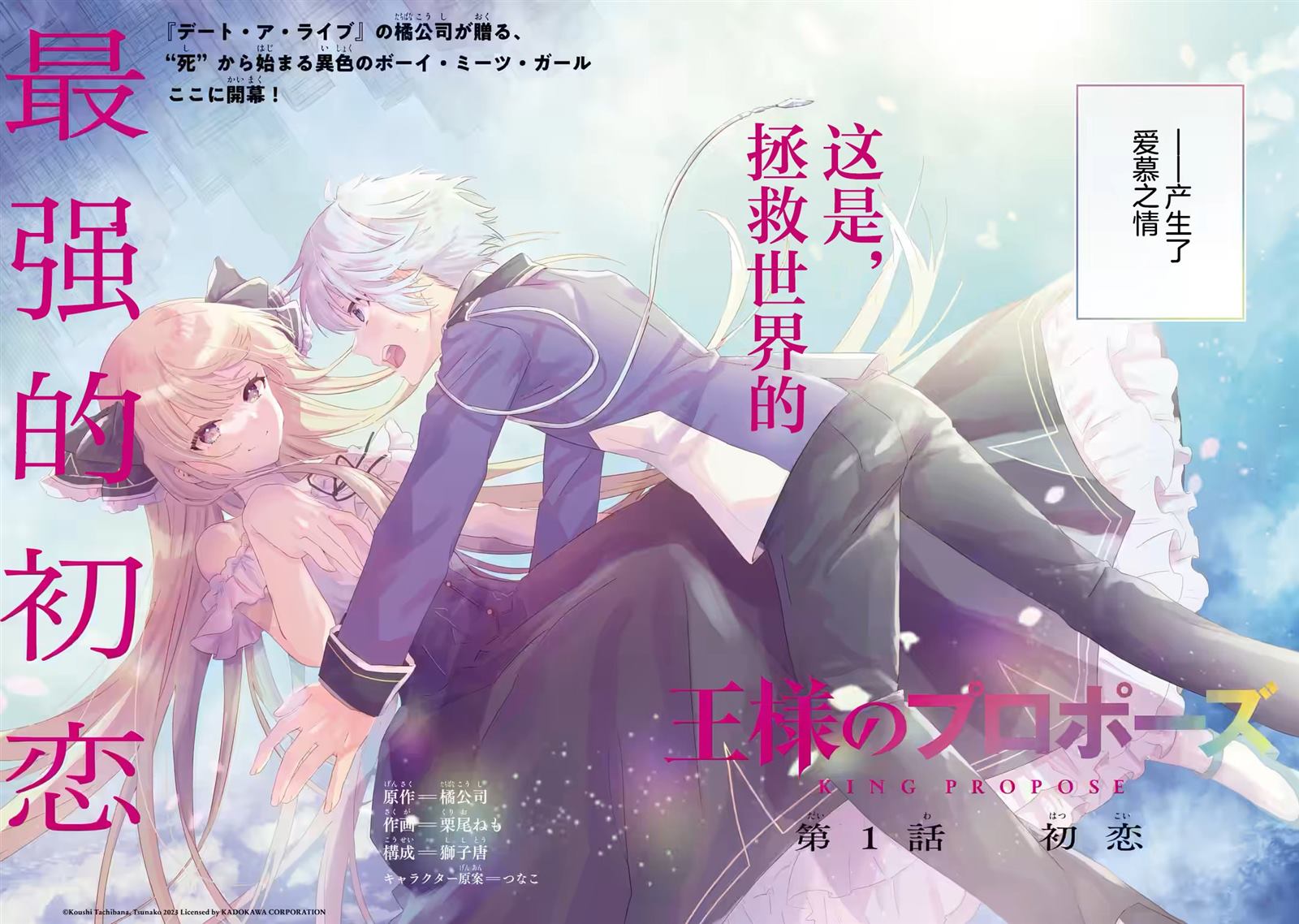 国王的求婚漫画免费下拉式奇漫屋漫画,第1.1话5图