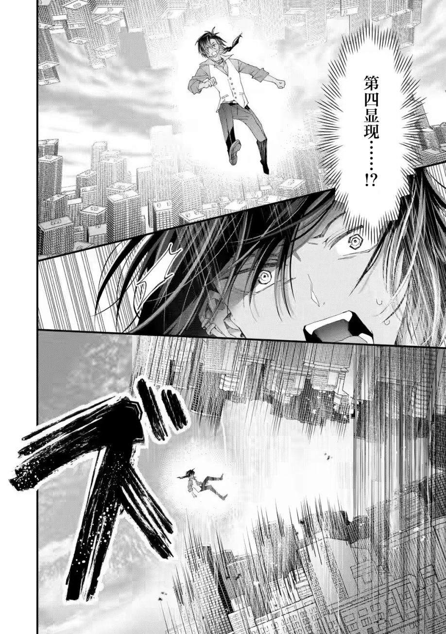 国王的求婚小说下载漫画,第2.2话1图