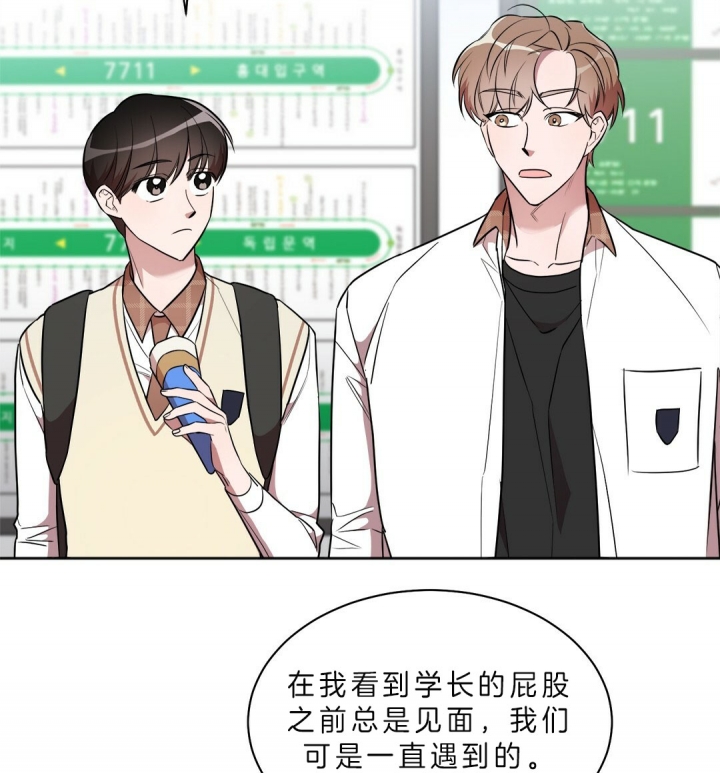 钟情于礼漫画,第17话4图