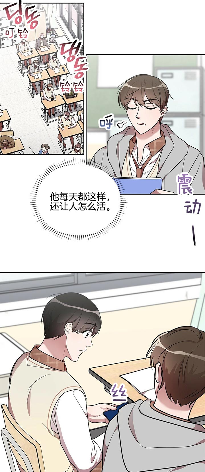 钟情于礼漫画,第12话3图