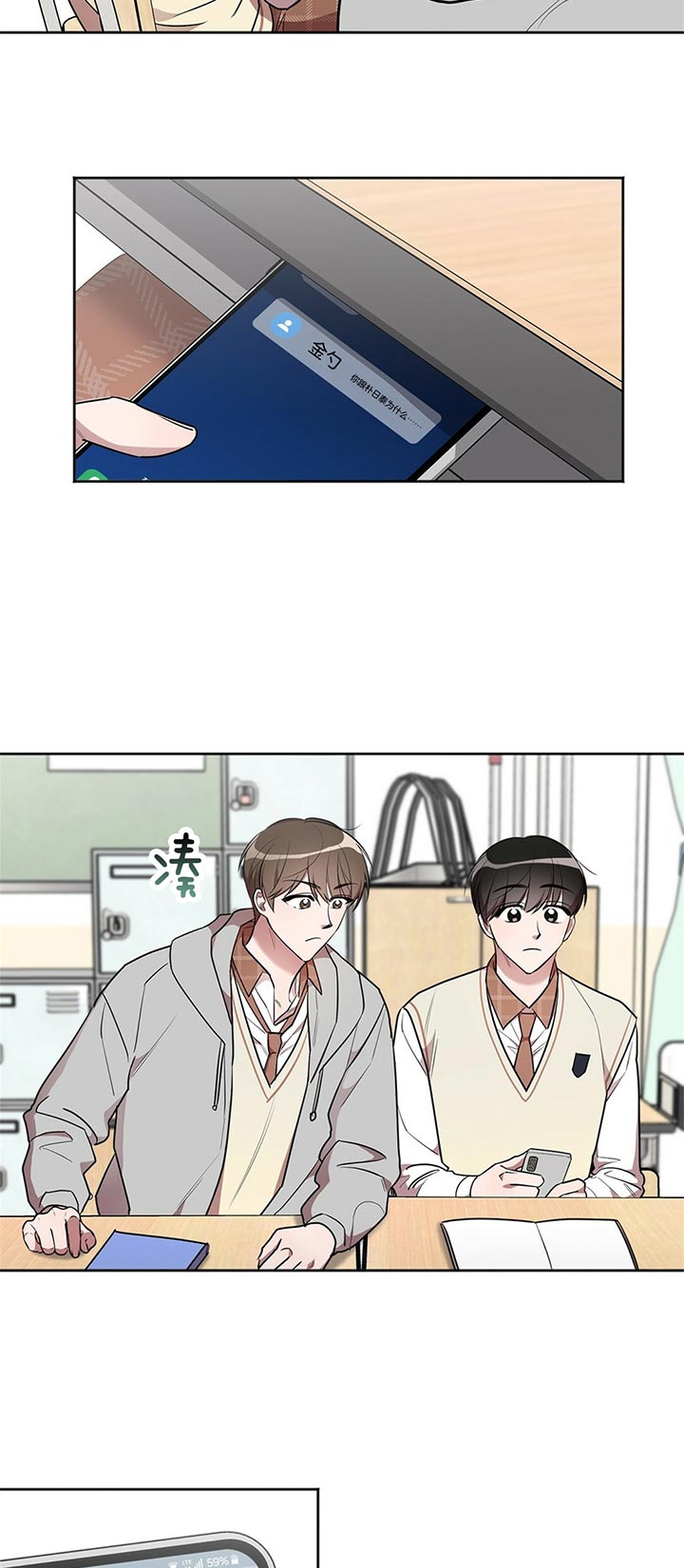 钟情于礼漫画,第12话4图