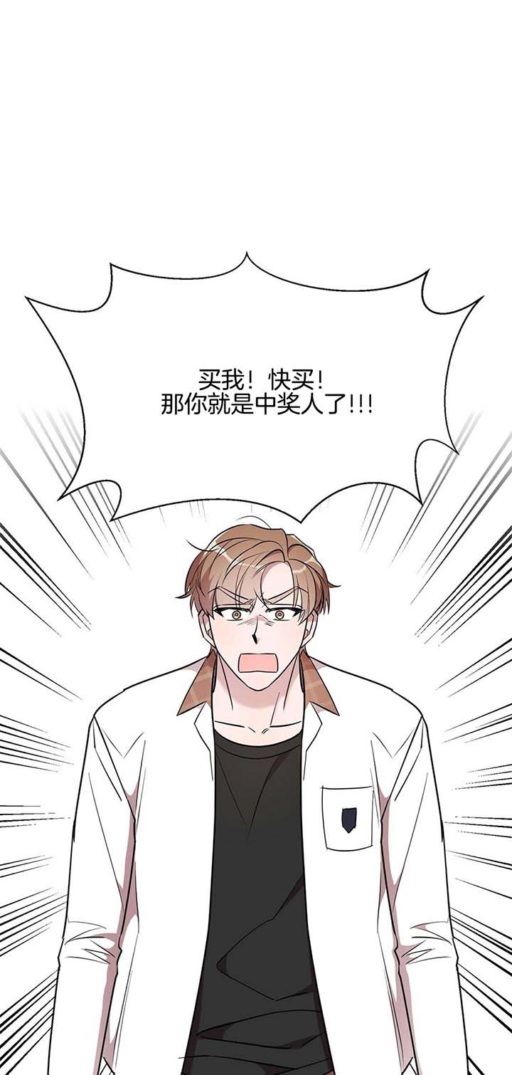 钟情于礼漫画,第12话1图
