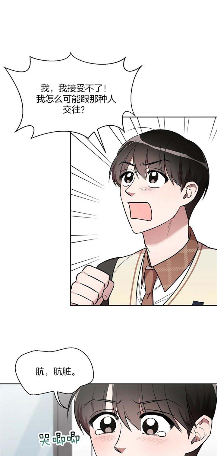 钟情于礼漫画,第14话1图