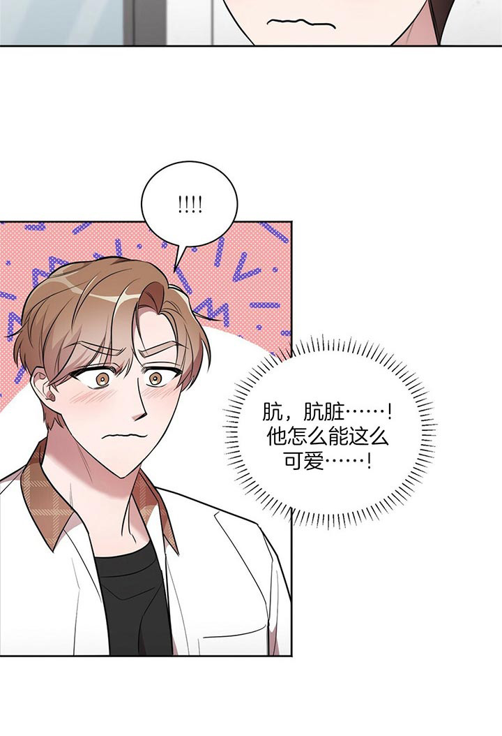钟情于礼漫画,第14话2图