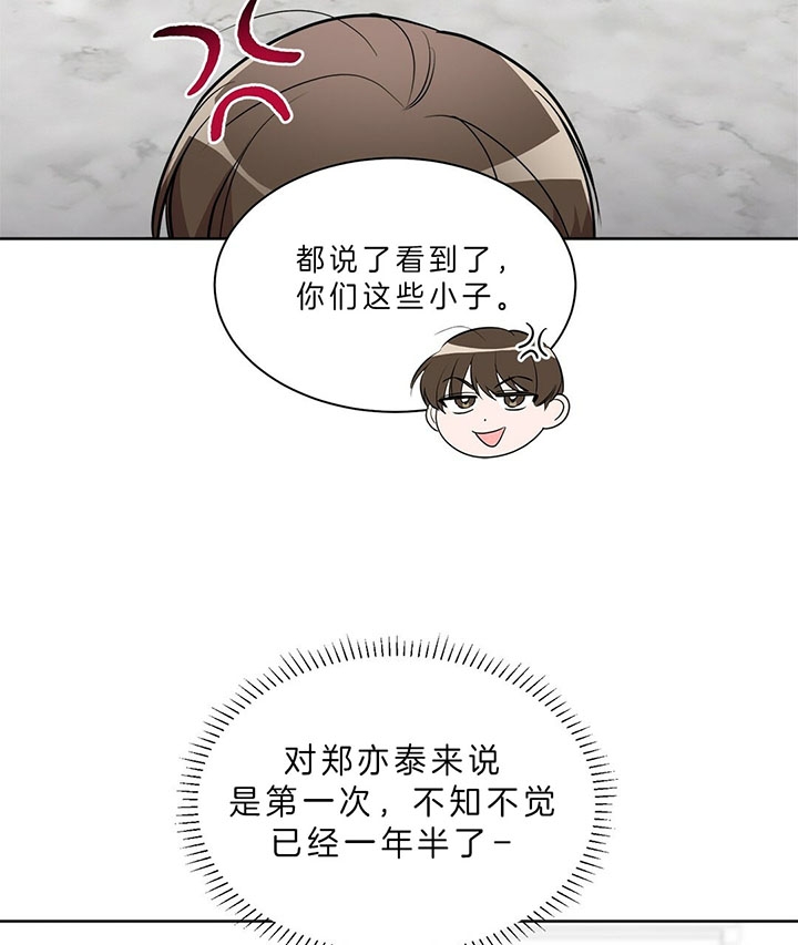 钟情于礼漫画,第23话5图