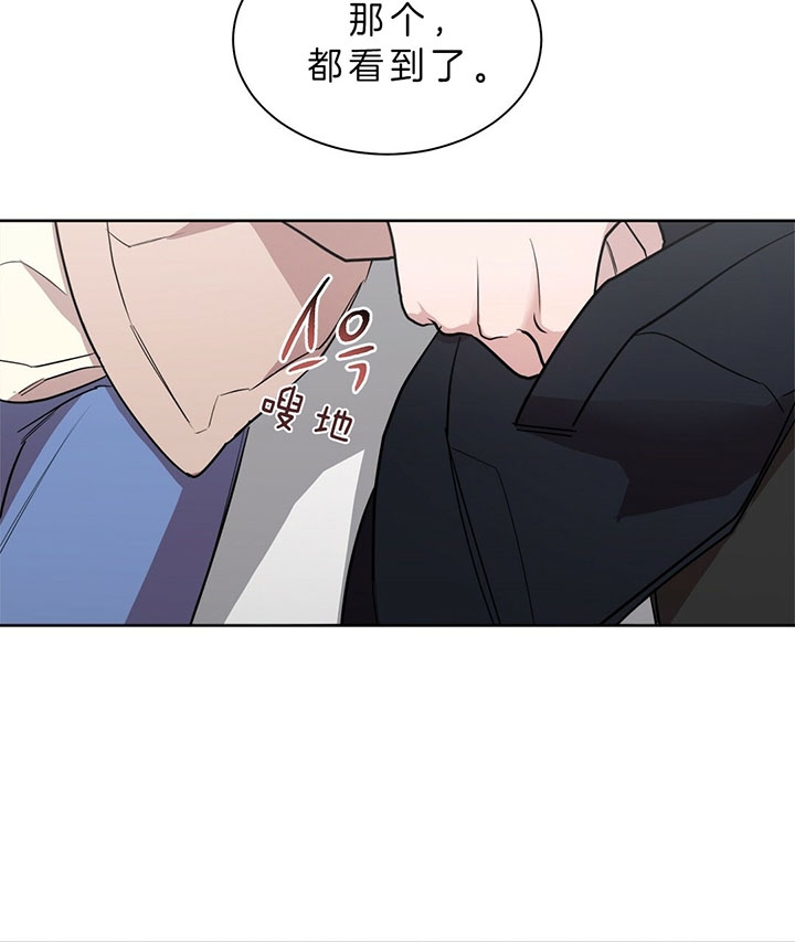 钟情于礼漫画,第23话3图