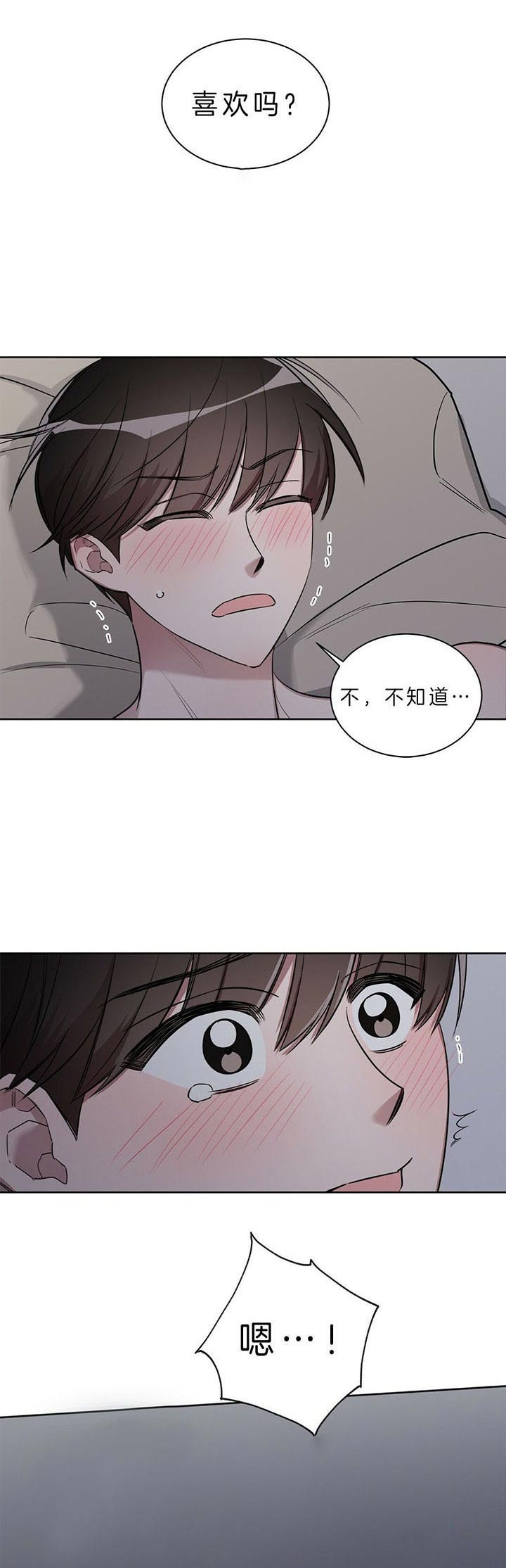 钟情于礼漫画,第26话4图