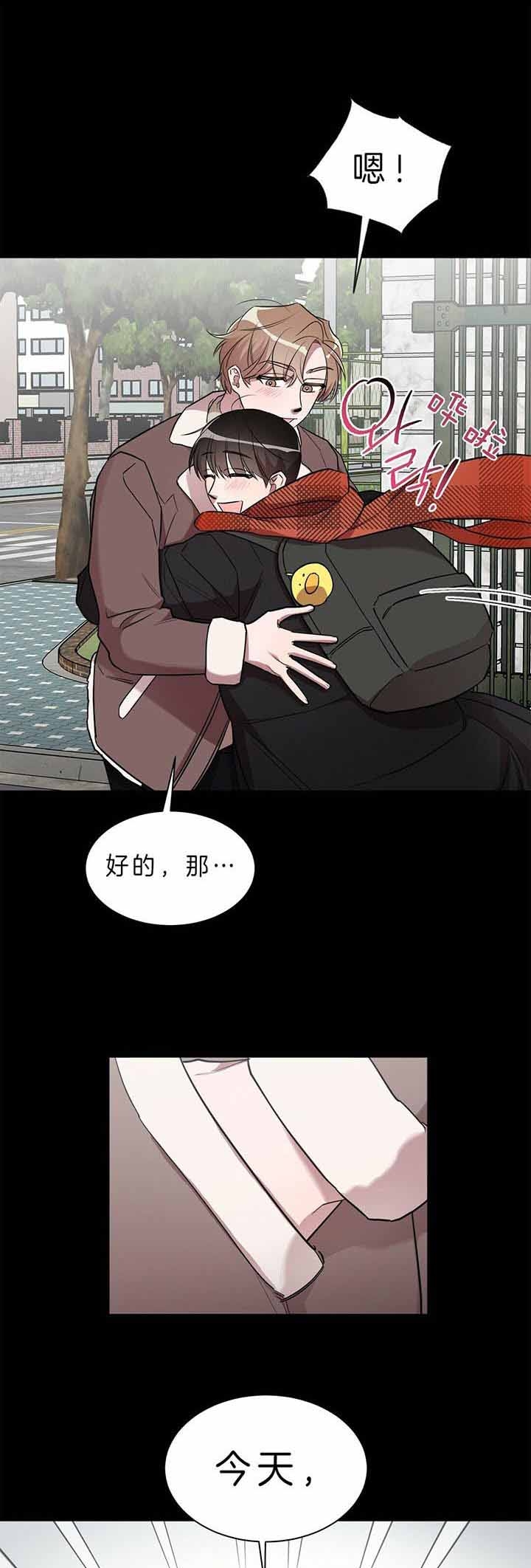 钟情于子琴漫画,第25话1图