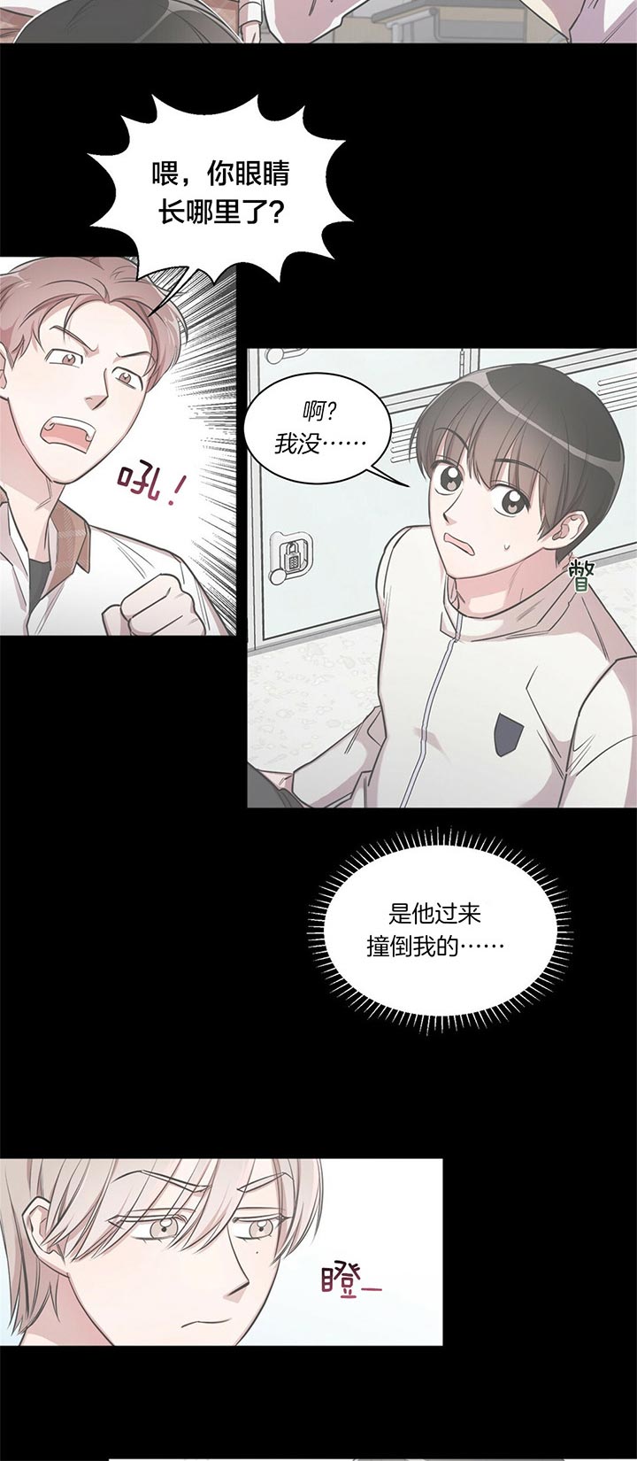 钟情于礼漫画,第3话4图