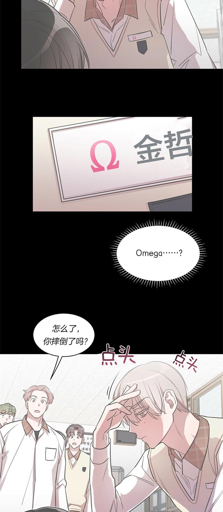 钟情于礼漫画,第3话3图