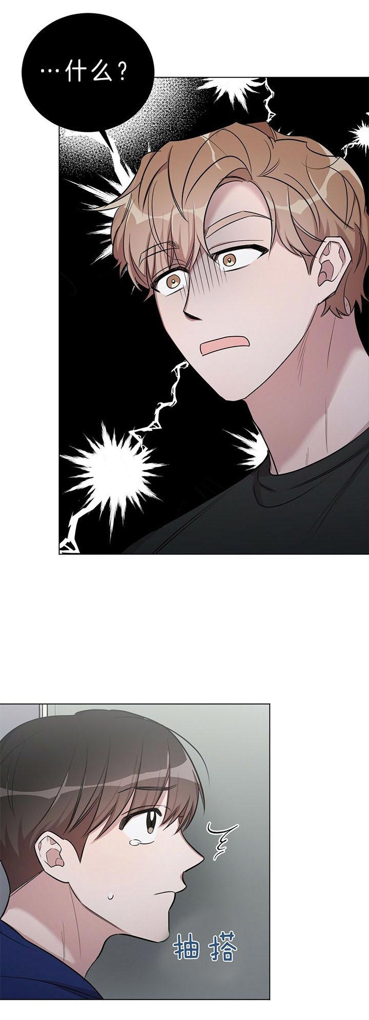 钟情于礼漫画,第32话1图