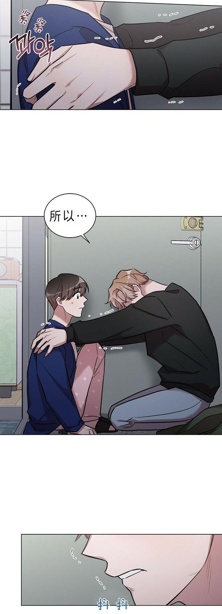 钟情于礼漫画,第32话5图
