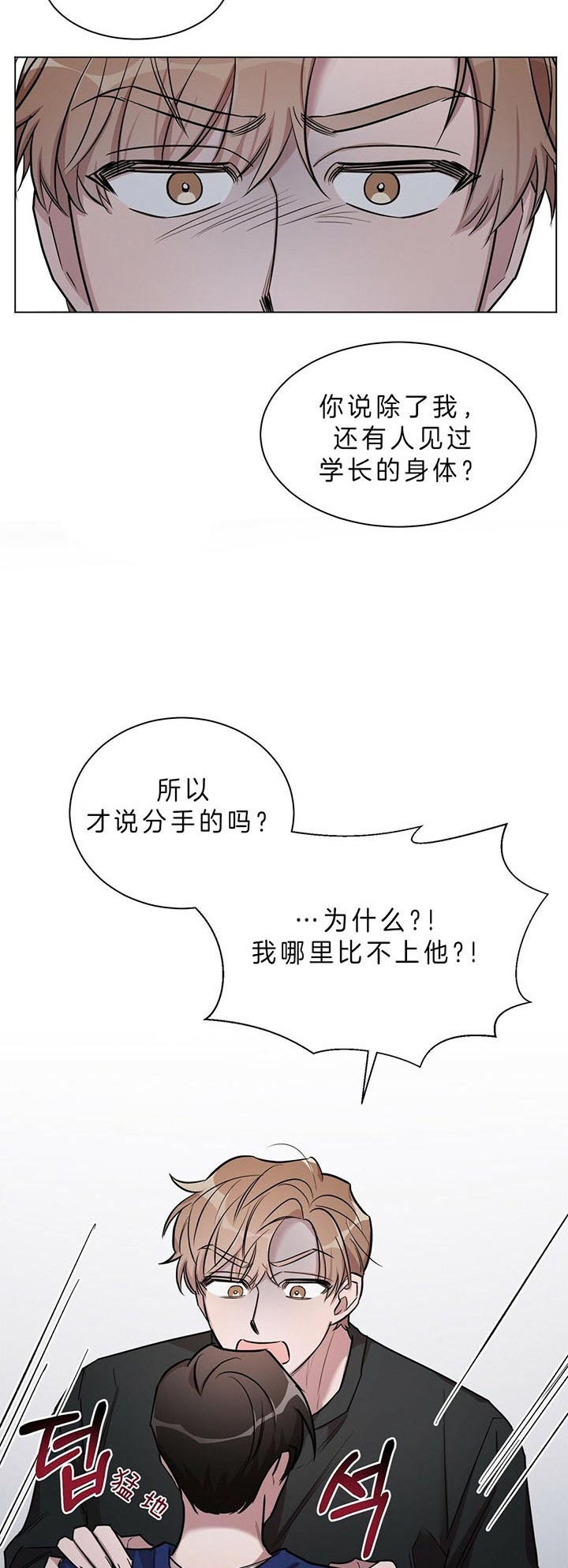 钟情于礼漫画,第32话3图