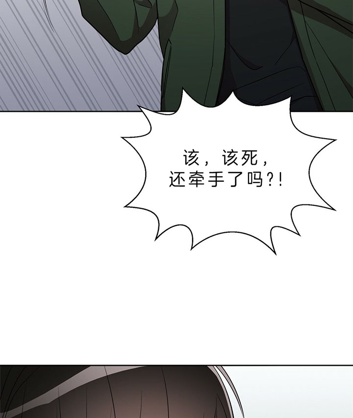 钟情于礼漫画,第21话3图