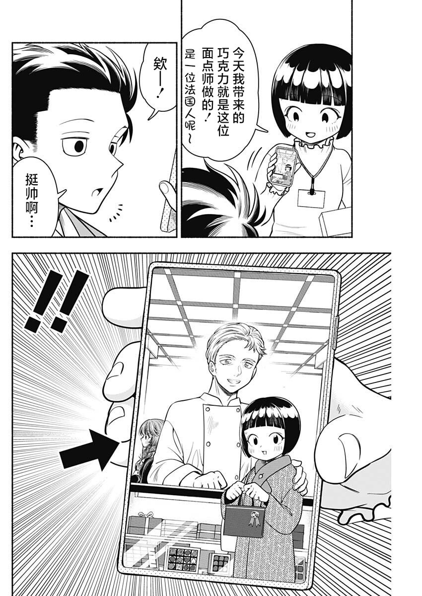 第37话3