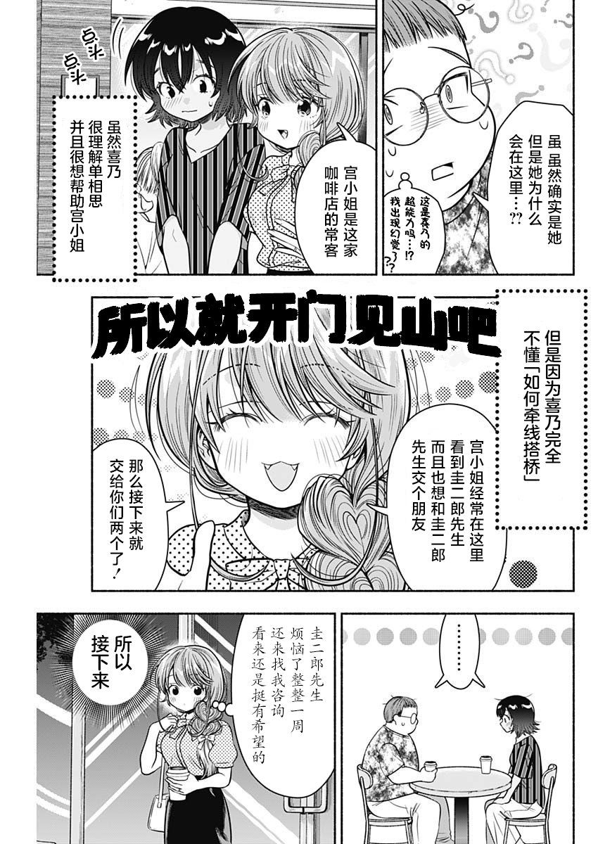 第23话2