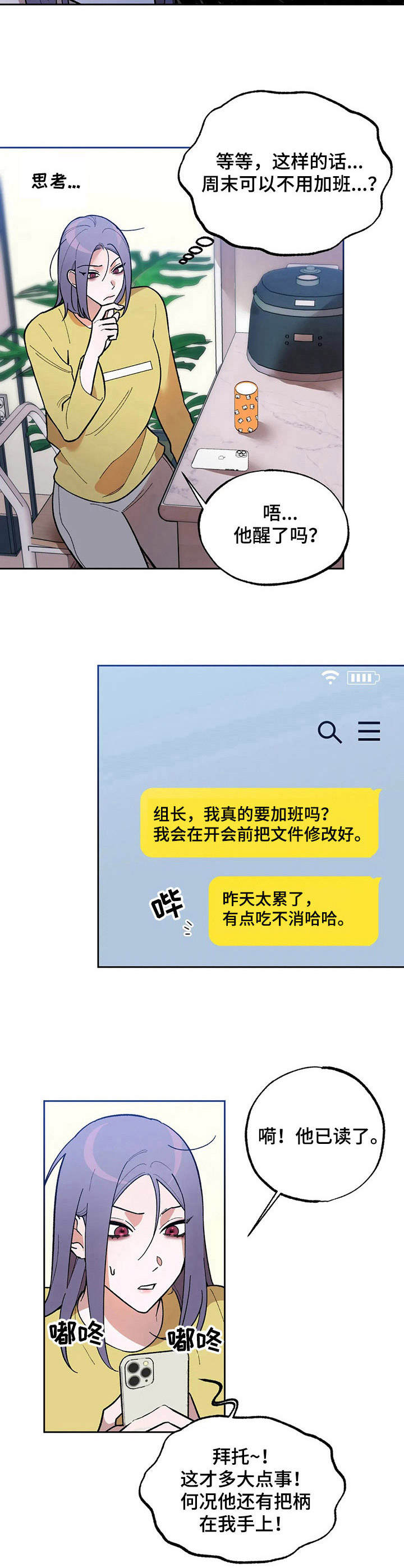 第7章：回味3