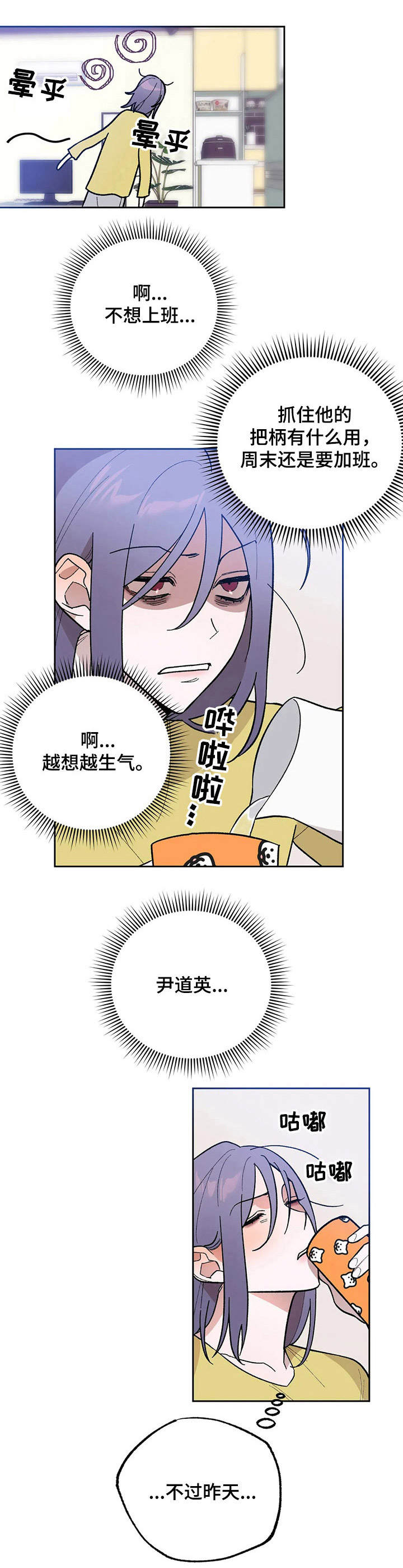 第7章：回味1