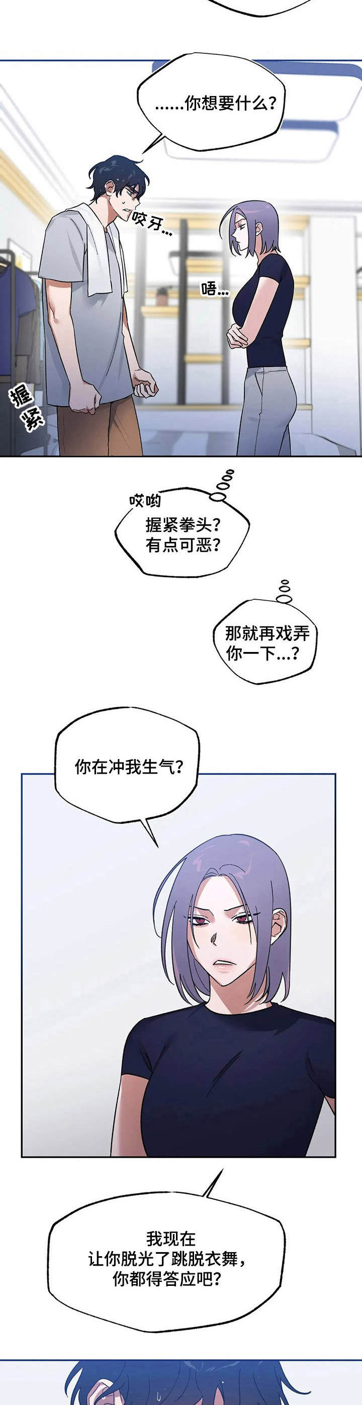 第4章：把柄1