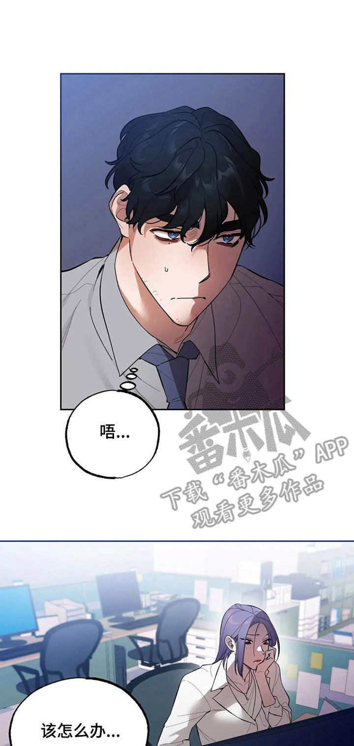 意外之喜漫画,第13章：聚会1图