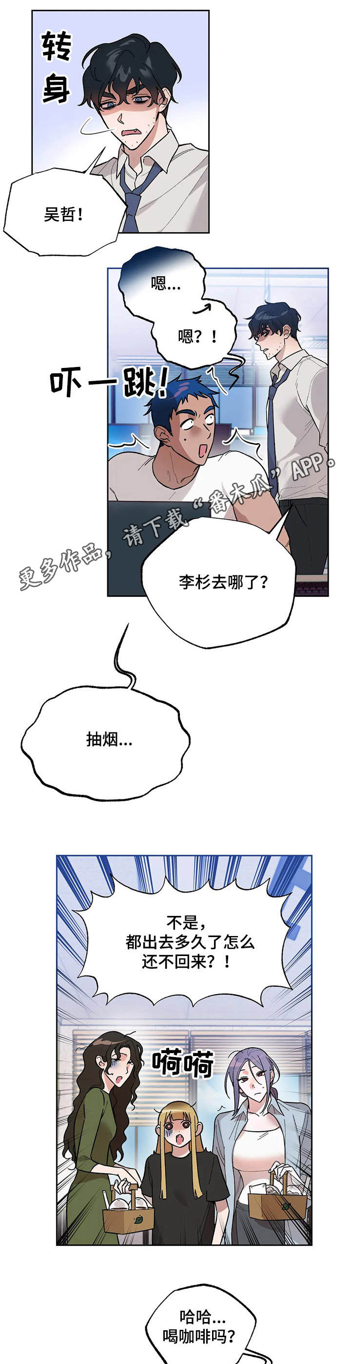 第8章： 威胁4