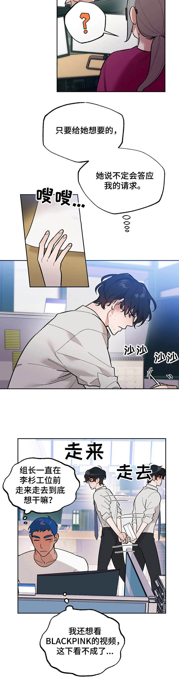 第8章： 威胁3