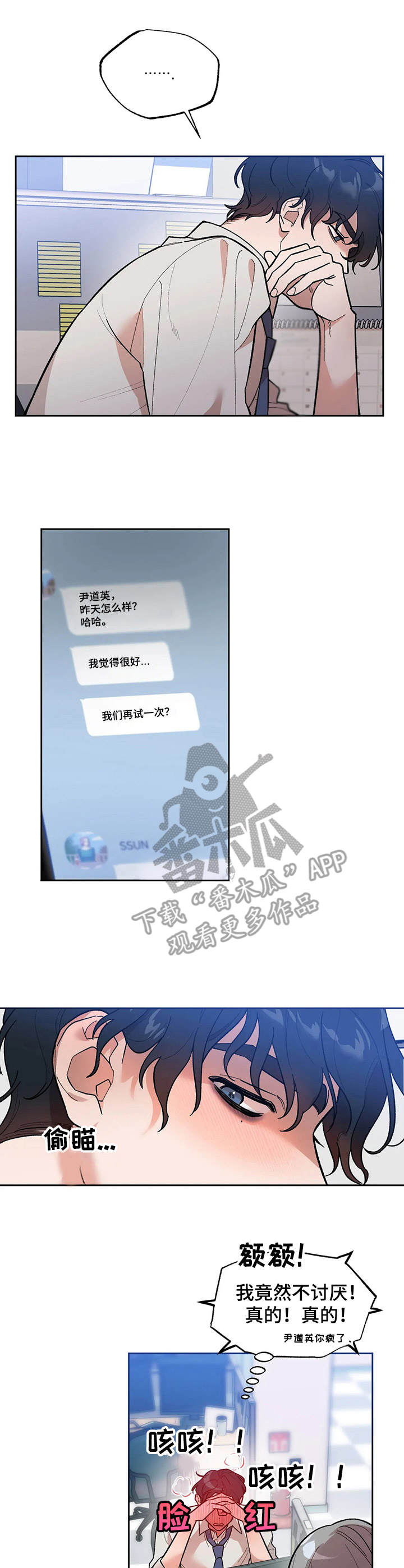 第8章： 威胁2