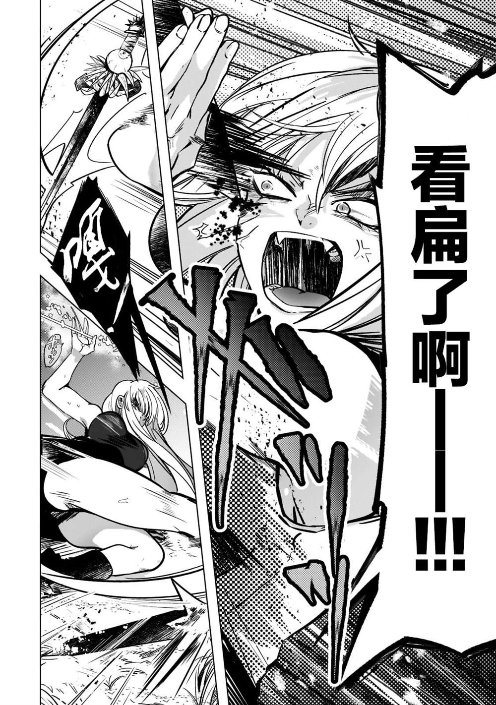 Blade Skill Online漫画,第2.2话4图