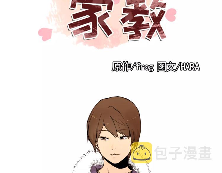 纯情佳偶在线免费观看漫画,第11话 往事重现4图