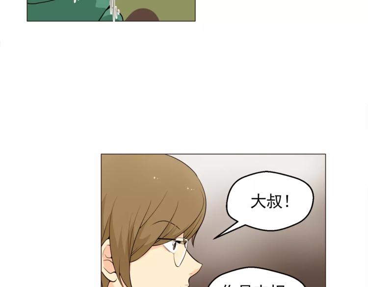 纯情尖叫鸡漫画,第21话 西服配睡裤谁也挡不住3图