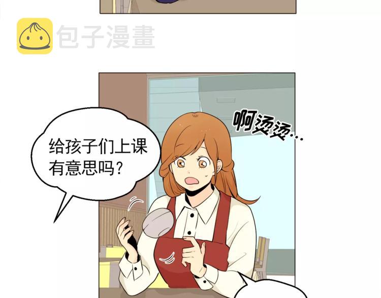 甜蜜家教漫画,第19话 论中年大叔的撩妹方式3图