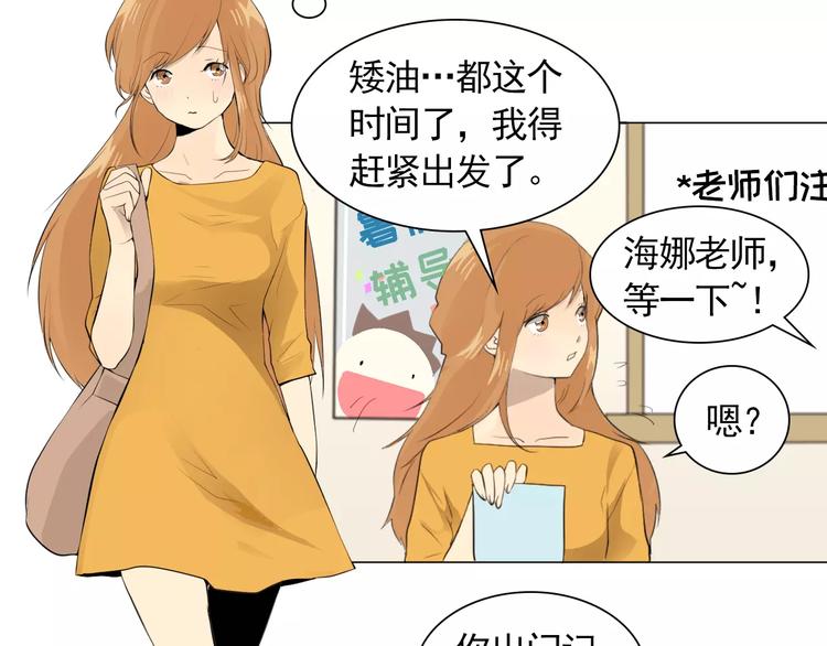 纯情佳偶在线观看昆山漫画,第3话 妈妈的味道4图