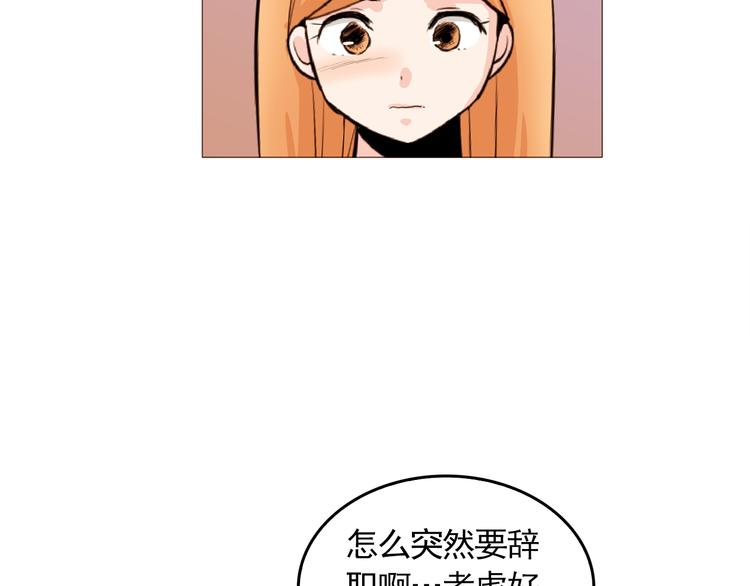 纯情娇啼呼痛他已深深地进入漫画,第34话 爱的代价2图