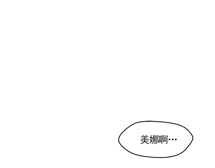纯情娇啼呼痛他已深深地进入漫画,第5话 岚岚，对不起……2图