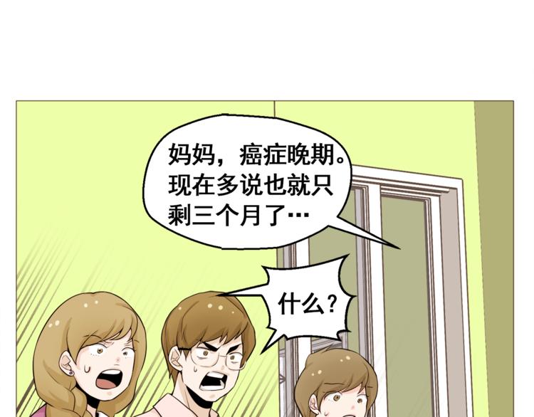 校花的纯情家教txt漫画,第31话 谁来帮帮忙？！1图