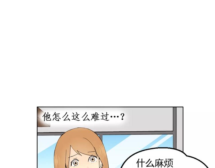 纯情佳偶在线观看昆山漫画,第8话 人家就是要去啦！5图