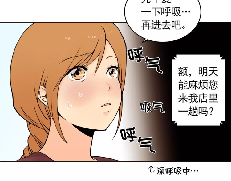 纯情娇啼呼痛他已深深地进入漫画,第12话 我的答复是……3图