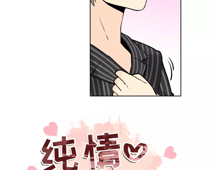 纯情小说漫画,第9话 无法倾诉的心4图