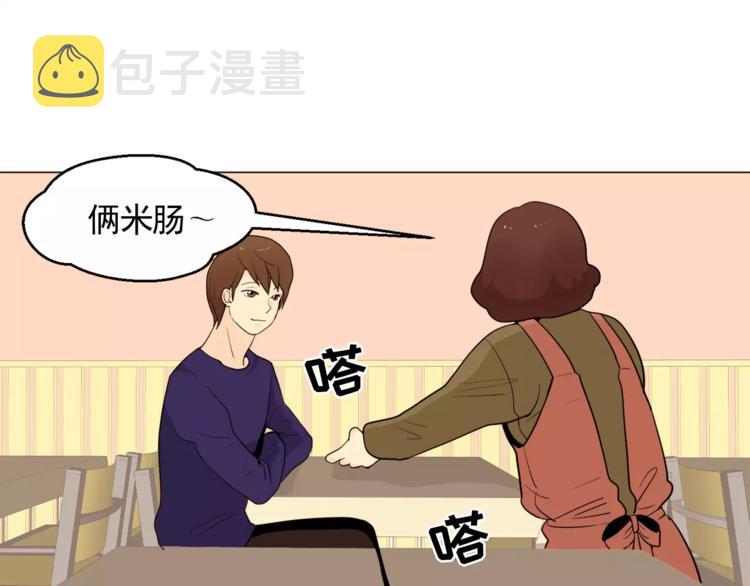 甜蜜家教漫画,第19话 论中年大叔的撩妹方式1图