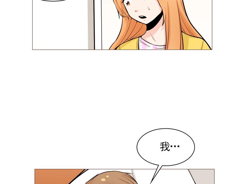 纯情罗曼史第二季漫画,第33话 心如刀绞2图
