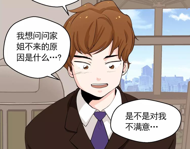 纯情小说漫画,第22话 渐入佳境4图