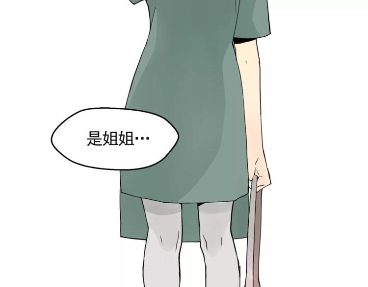 纯情娇啼呼痛他已深深地进入漫画,第5话 岚岚，对不起……4图