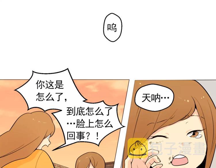 纯情犀利哥全部小说漫画,第17话 惨淡的真爱3图