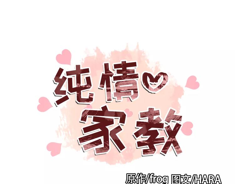 纯情佳偶在线观看昆山漫画,第3话 妈妈的味道1图