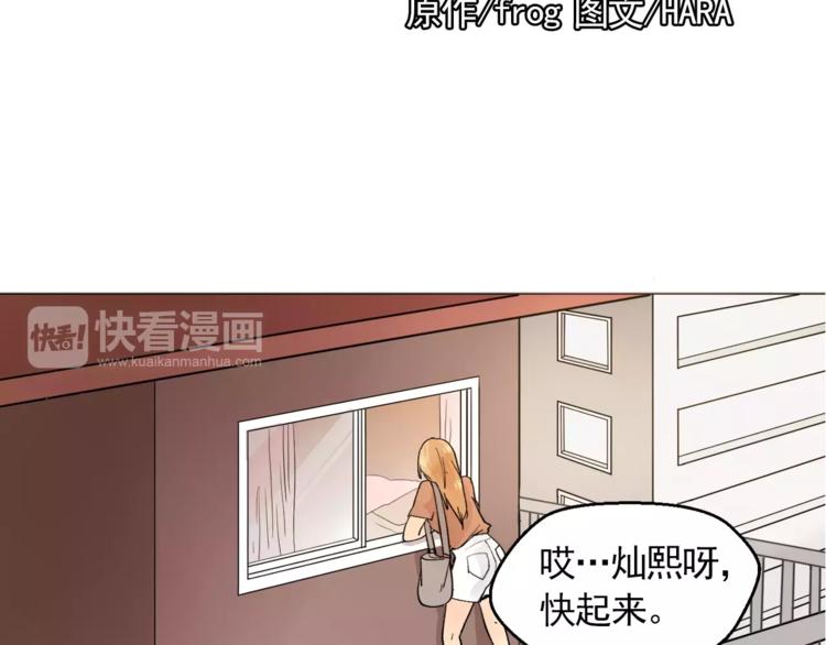 纯情小说漫画,第7话 岚岚生病了2图