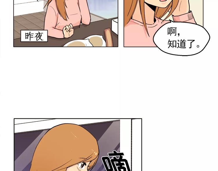 纯情娇啼呼痛他已深深地进入漫画,第12话 我的答复是……5图