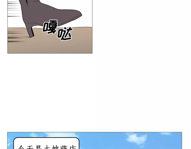 纯情尖叫鸡漫画,第25话 万事开头难2图